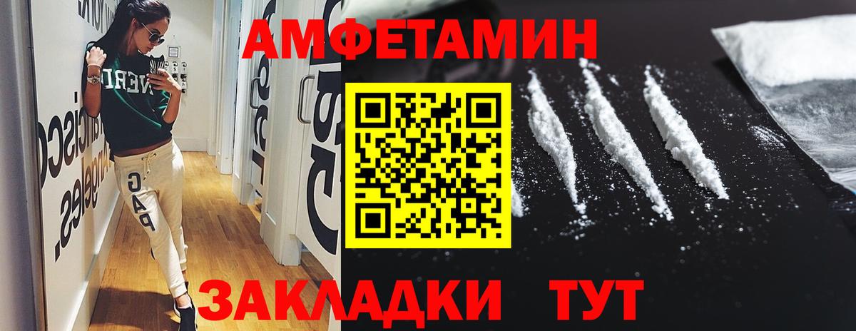 АМФЕТАМИН VHQ Москва