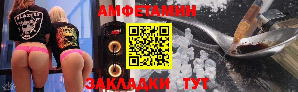 Амфетамин  АМФ VHQ  Вход с VPN  Москва 