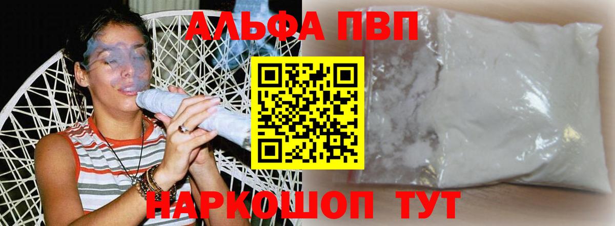 APVP кристаллы  Вход с VPN  Москва  Alpha-PVP Соль  Альфа ПВП  Alpha PVP кристаллы 