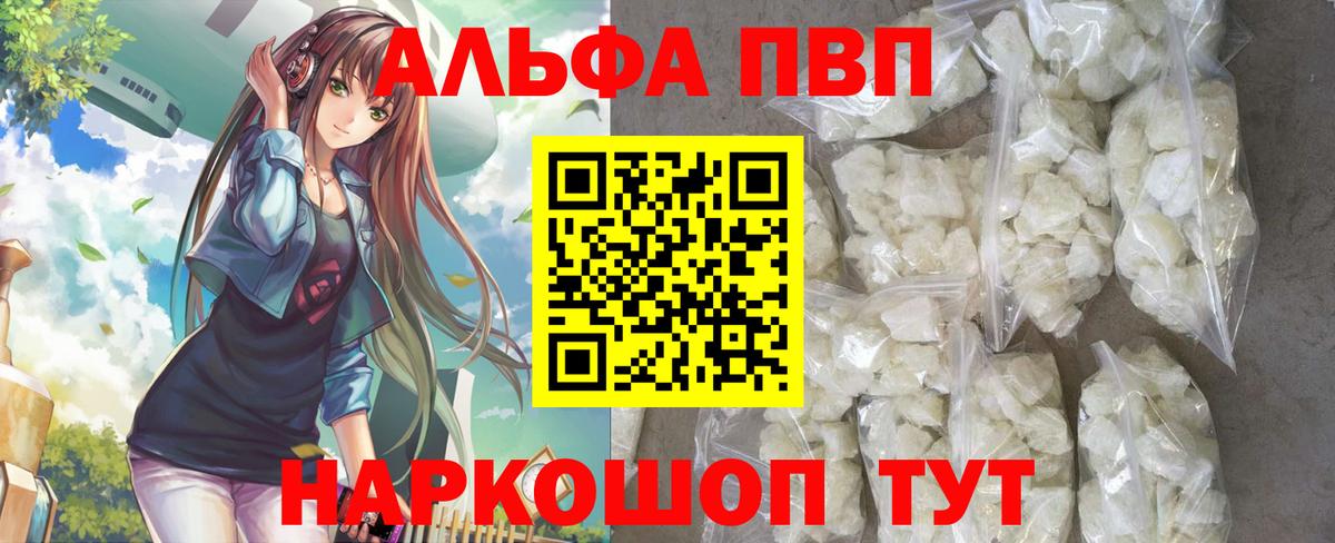 А ПВП VHQ Москва