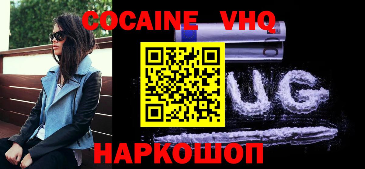 Кокаин 99%  Вход с VPN  COCAIN  Москва  COCAIN Fish Scale 