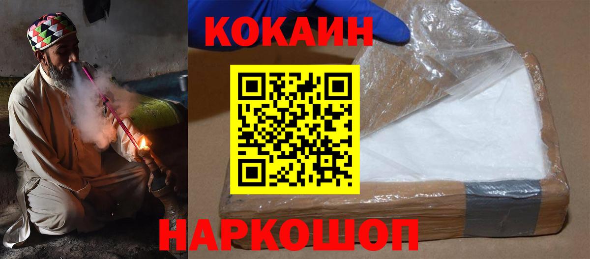 Кокаин FishScale Москва