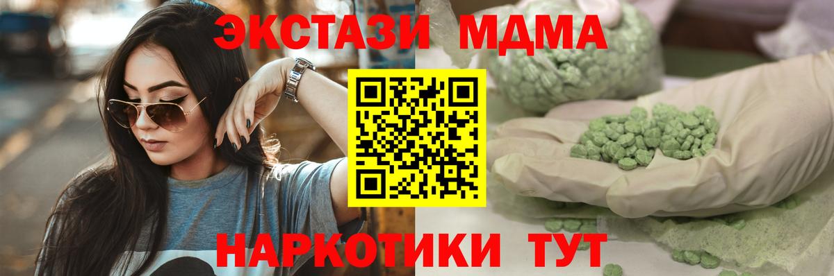 Москва  Экстази 280мг  Экстази  Экстази Дубай  Вход с VPN 