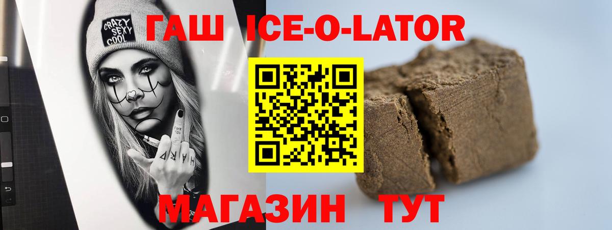 ГАШИШ убойный  Вход с VPN  Москва  ГАШИШ Изолятор 