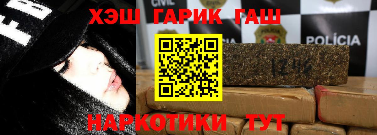 Гашиш hashish Москва