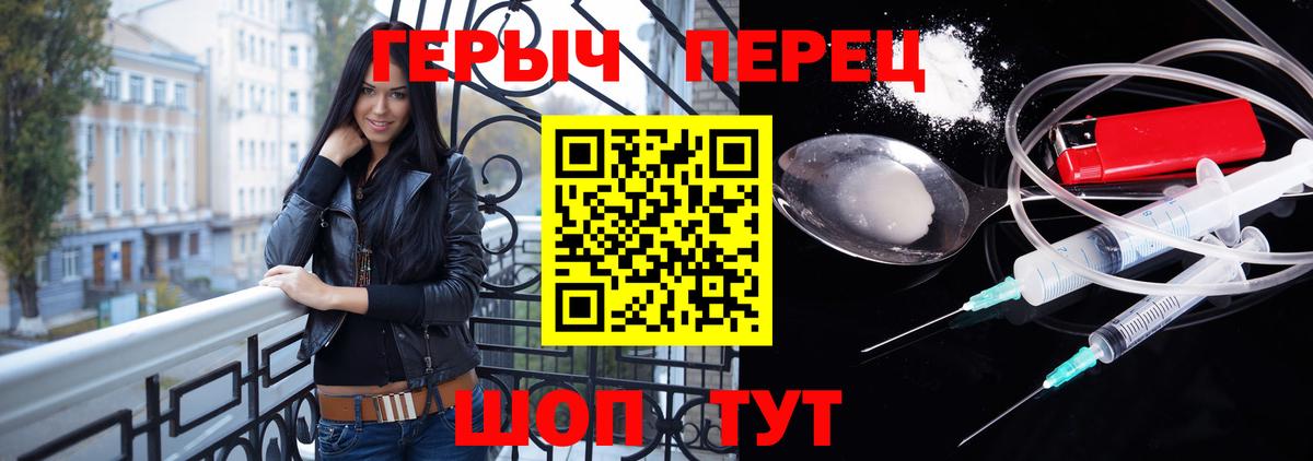 Москва  ГЕРОИН  Вход с VPN  Героин VHQ 