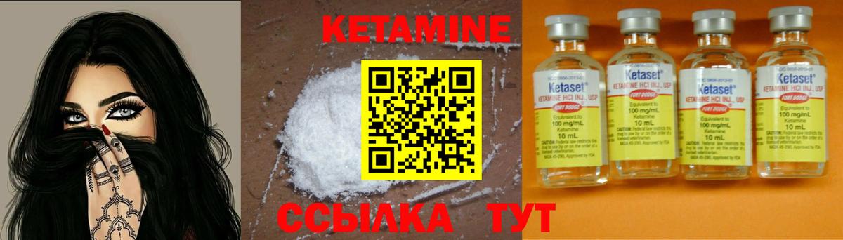 КЕТАМИН ketamine  Вход с VPN  Москва 