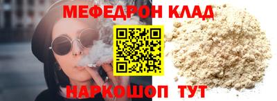 мефедрон VHQ Гусиноозёрск
