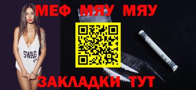 мефедрон VHQ Гусиноозёрск