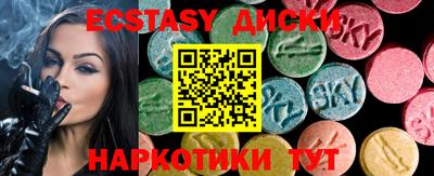 экстази Гусев