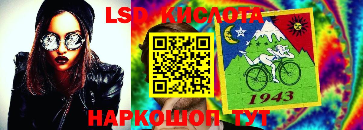 LSD-25 экстази кислота Москва