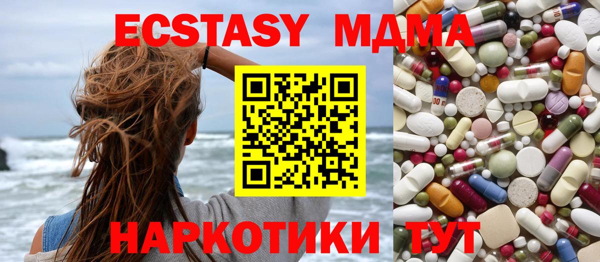 MDMA VHQ  Вход с VPN  Москва  MDMA VHQ 