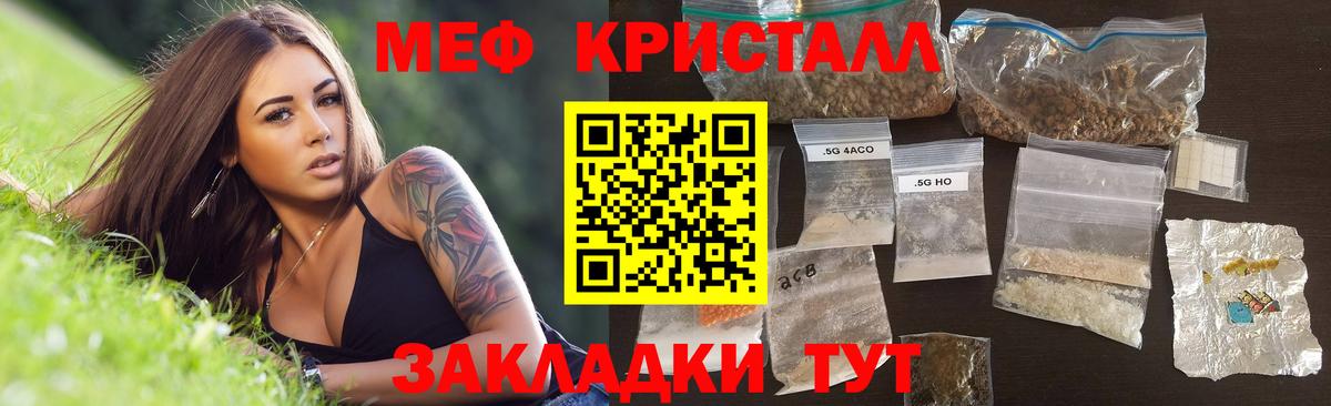МЕФ  Меф 4 MMC  Москва  Мефедрон  МЯУ-МЯУ mephedrone  Вход с VPN 