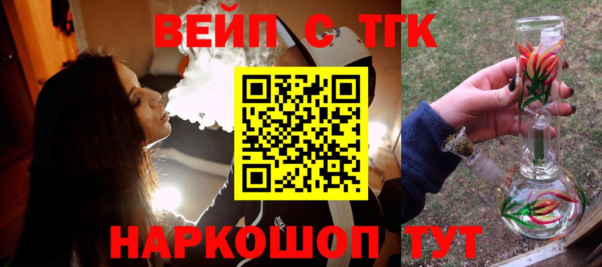 ТГК Wax  Вход с VPN  ТГК жижа  Москва 